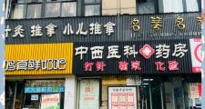 武漢保健之旅：傳統(tǒng)推拿與藥浴體驗，放松身心的絕佳選擇