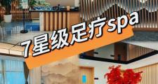 武漢高品質(zhì)會所推薦：錦江區(qū)商務(wù)休閑與武侯區(qū)養(yǎng)生美容全攻略