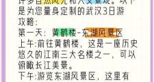 武漢：悠久歷史文化與獨特豐富養(yǎng)生資源的完美結(jié)合