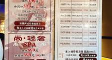 武漢桑拿備受大眾喜愛，獨特之處從環(huán)境設施與服務質量為您介紹