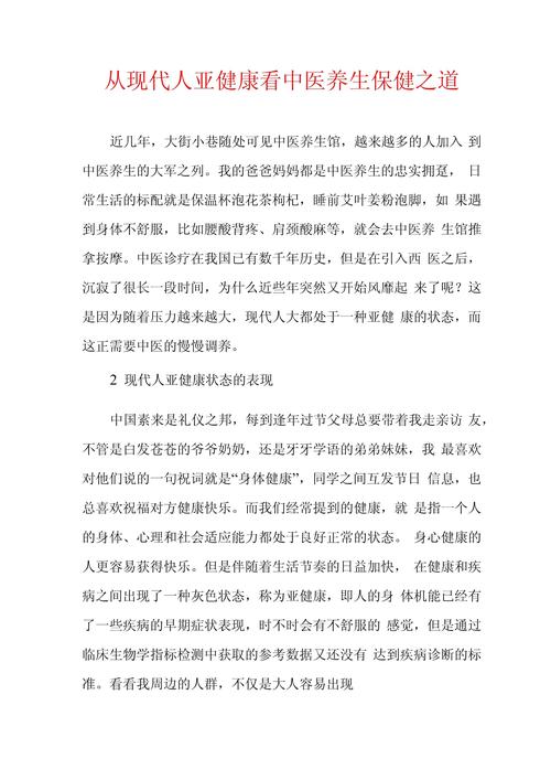 武漢健康養(yǎng)生產(chǎn)業(yè)深度解析：傳統(tǒng)與現(xiàn)代保健項(xiàng)目對(duì)比及市場(chǎng)現(xiàn)狀