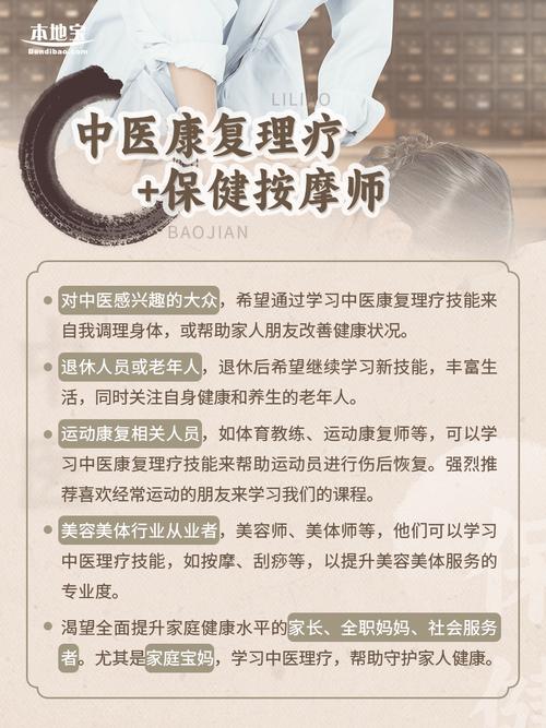 成都特色保健_成都做保健的地方_成都保健什么價(jià)格