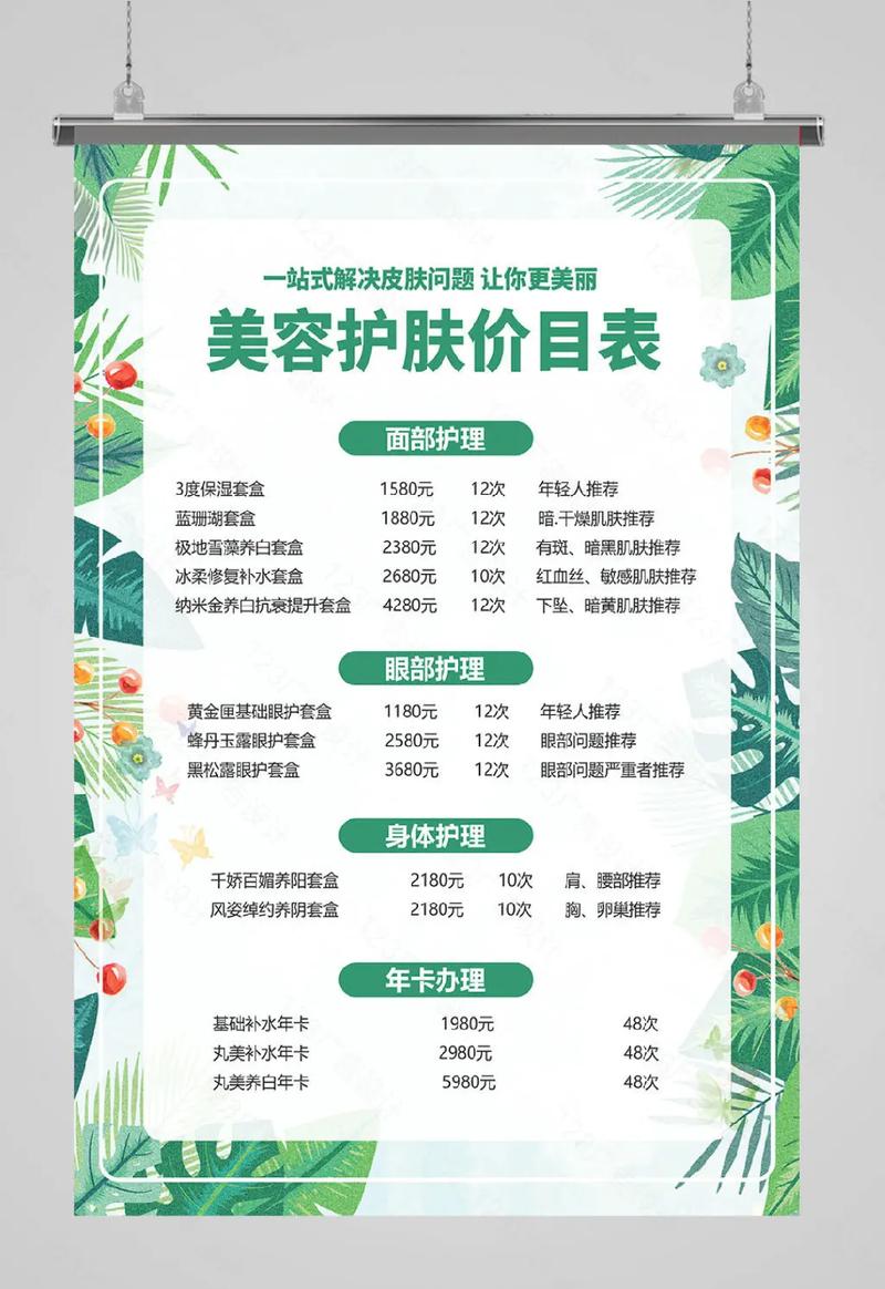 武漢保健什么價格_保健武漢價格高嗎_武漢保健什么價位