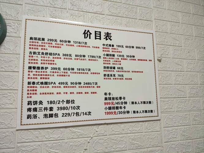 武漢養(yǎng)生什么價(jià)格_武漢養(yǎng)生館收費(fèi)價(jià)格表_武漢養(yǎng)生項(xiàng)目