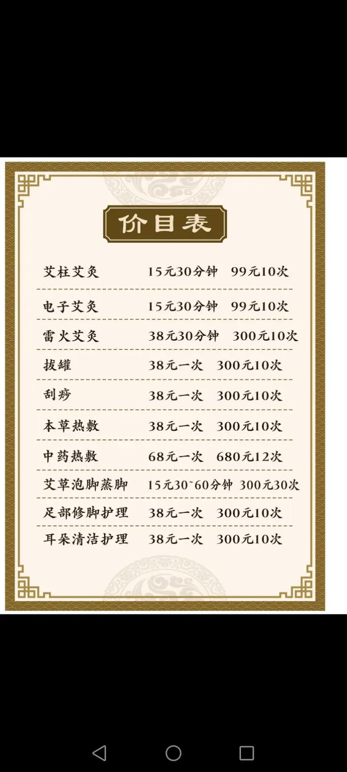 武漢養(yǎng)生什么價(jià)格_武漢養(yǎng)生館收費(fèi)價(jià)格表_武漢養(yǎng)生項(xiàng)目