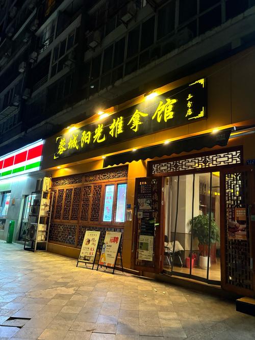 武漢按摩好去處推薦：春熙路按摩館與太古里養(yǎng)生店體驗(yàn)