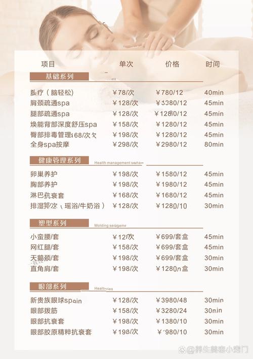 保健武漢價格查詢_武漢保健什么價位_武漢保健什么價格