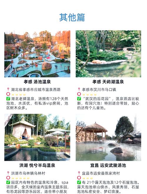 武漢養(yǎng)生勝地全攻略：美食、溫泉、運(yùn)動(dòng)全方位養(yǎng)生指南
