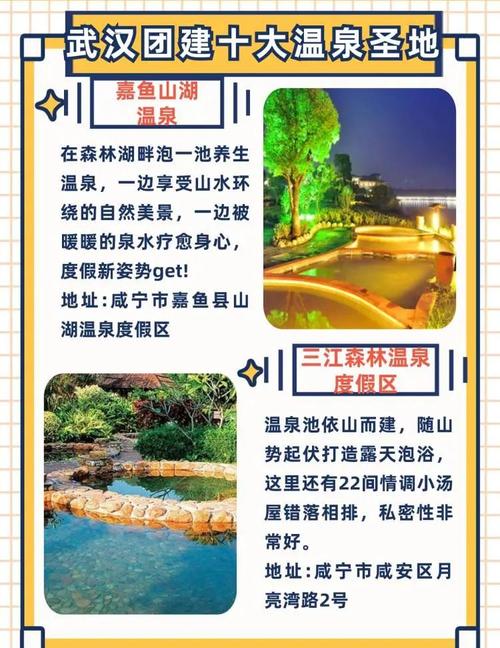 武漢哪里的養(yǎng)生好玩_武漢養(yǎng)生推薦_武漢性價比最高的養(yǎng)生