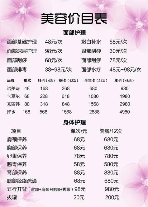 保健武漢價(jià)格多少_武漢保健什么價(jià)格_保健武漢價(jià)格查詢