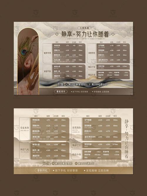 武漢養(yǎng)生項(xiàng)目價(jià)格一覽：中醫(yī)理療與SPA費(fèi)用全解析