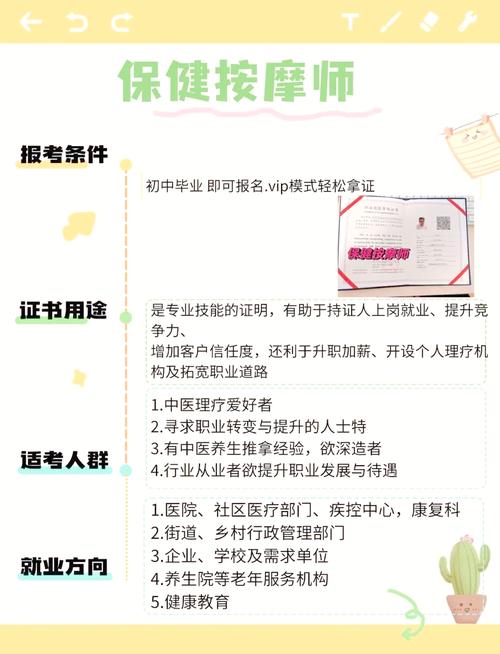 武漢保健行業(yè)分析：傳統(tǒng)與現(xiàn)代結(jié)合,，服務(wù)項(xiàng)目豐富，專業(yè)技師眾多
