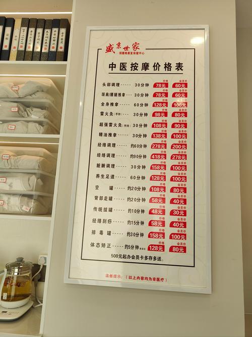 武漢保健費(fèi)用詳解：按摩,、推拿,、美容價(jià)格全解析
