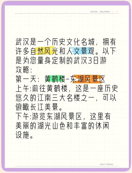 武漢：悠久歷史文化與獨(dú)特豐富養(yǎng)生資源的完美結(jié)合